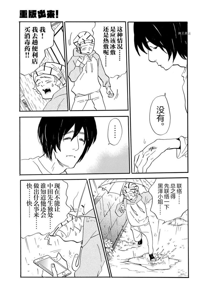 第79话 试看版