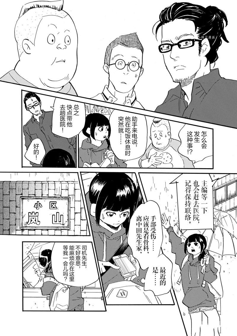 第79话 试看版