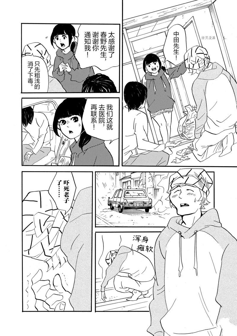 第79话 试看版