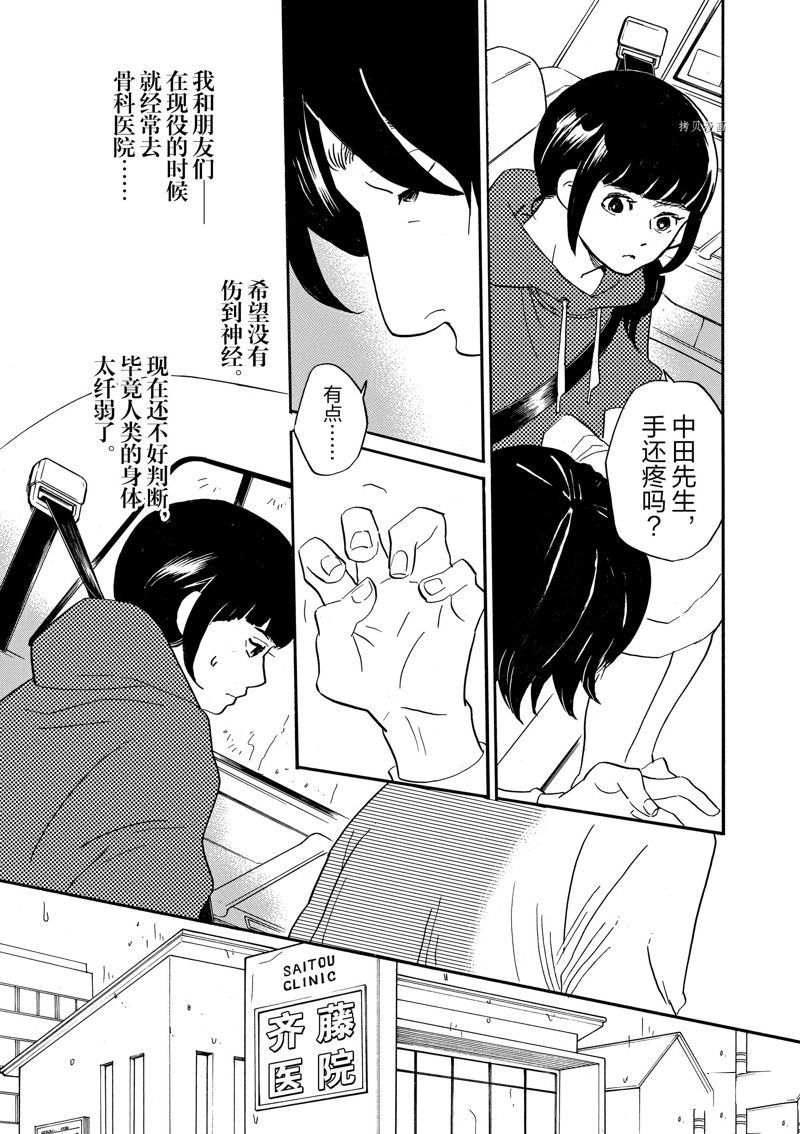 第79话 试看版