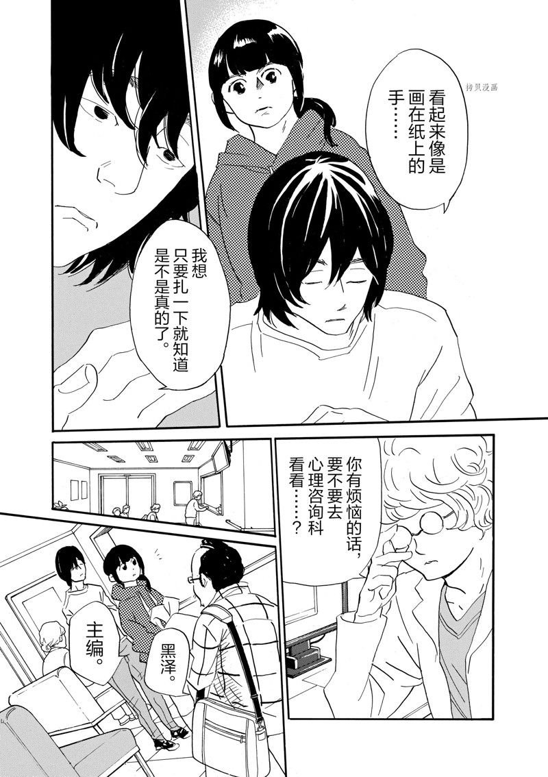 第79话 试看版