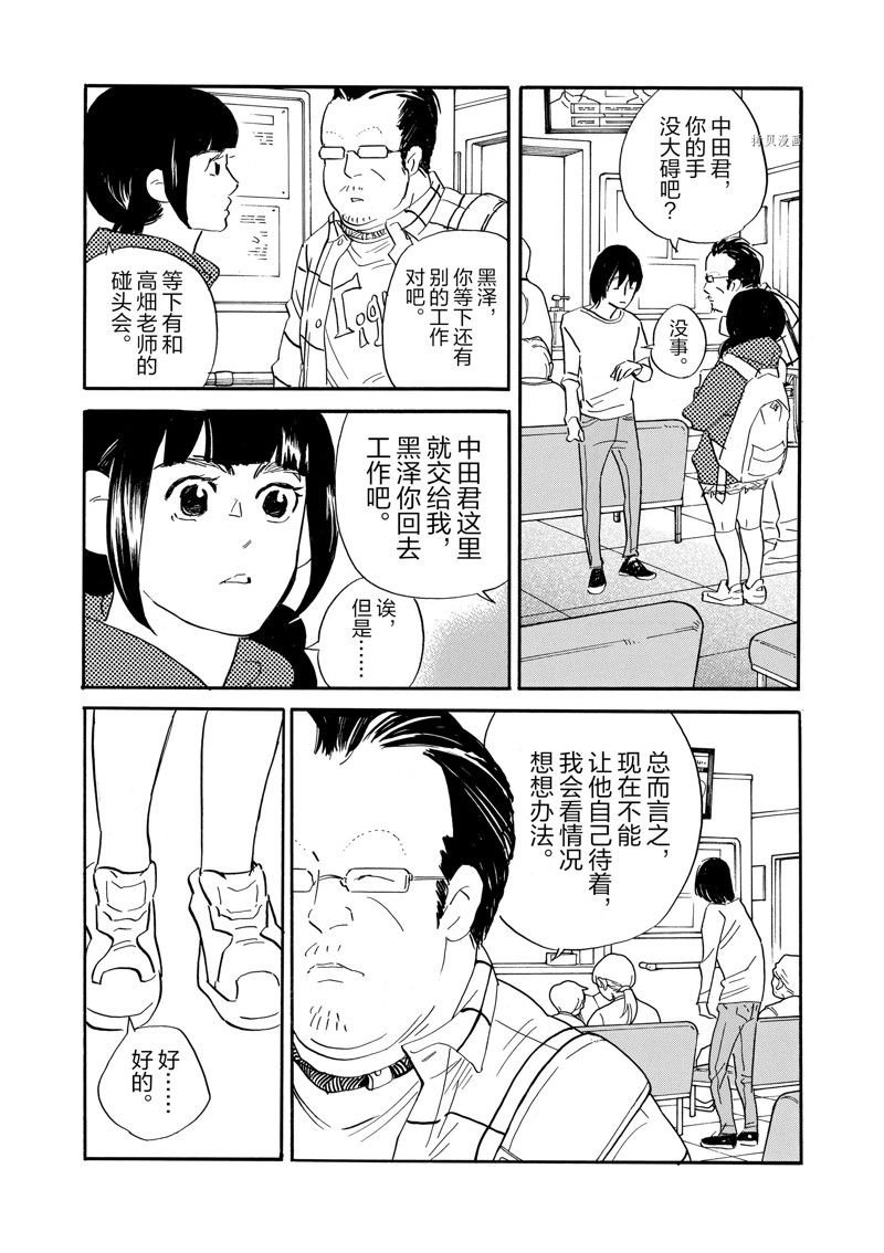 第79话 试看版