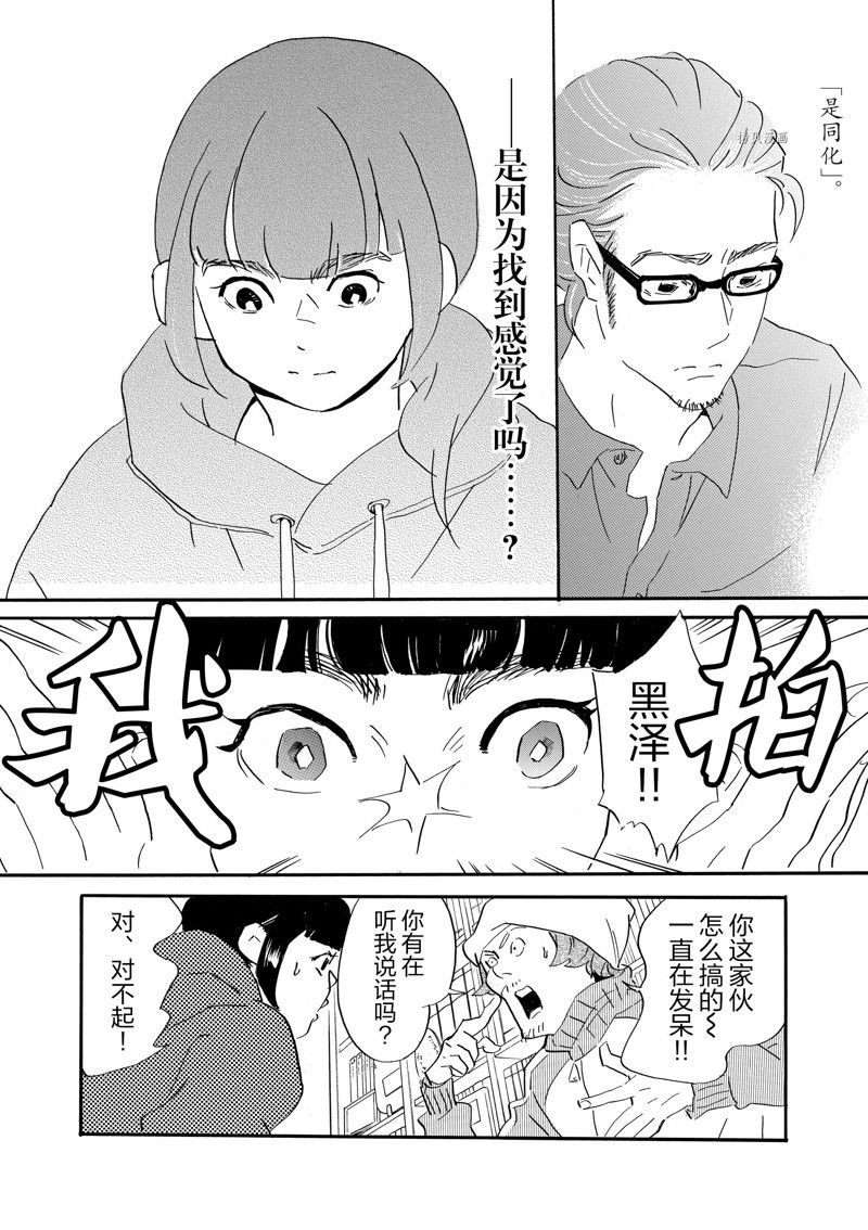 第79话 试看版
