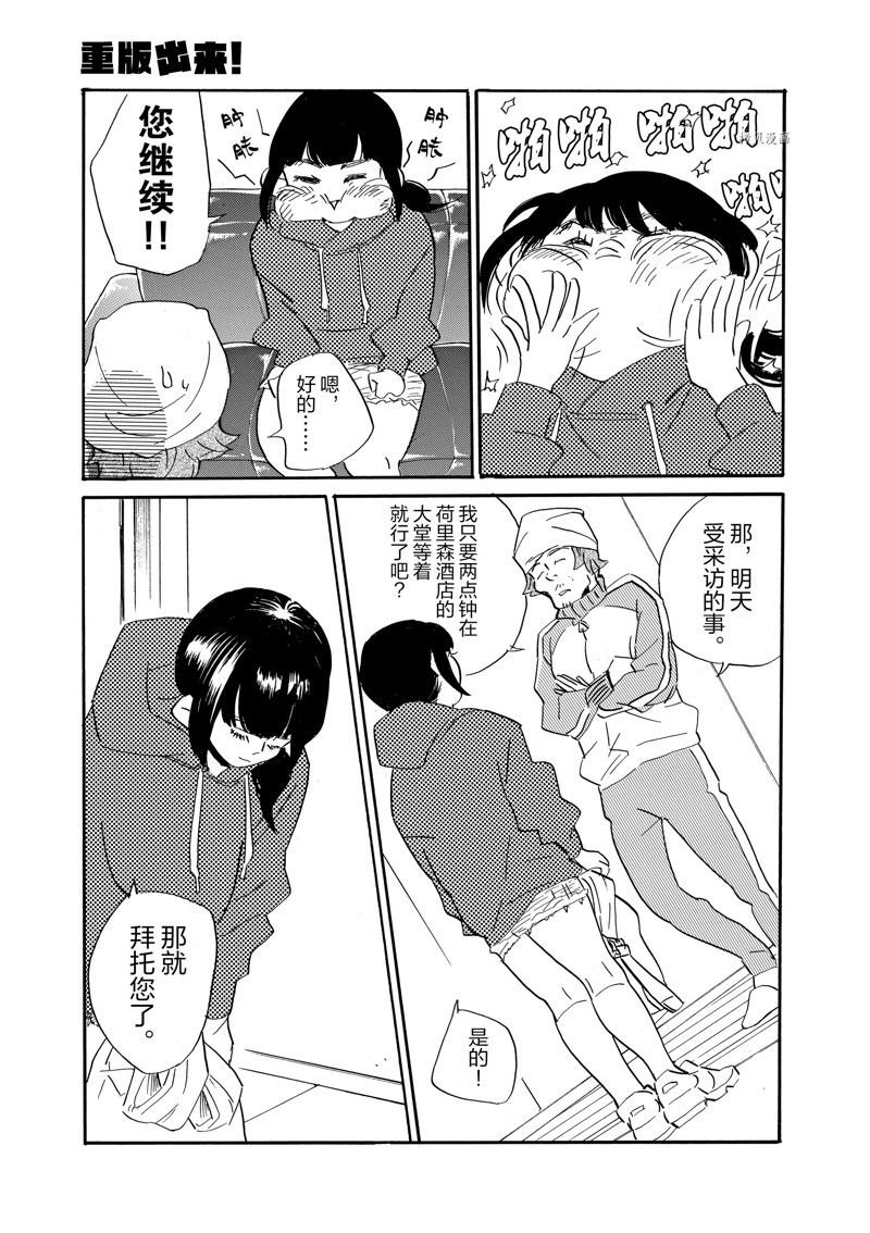 第79话 试看版