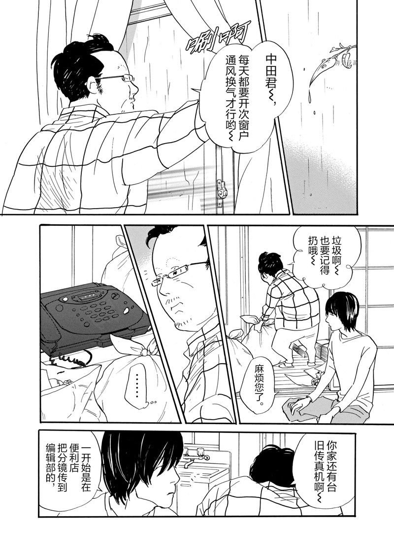 第79话 试看版