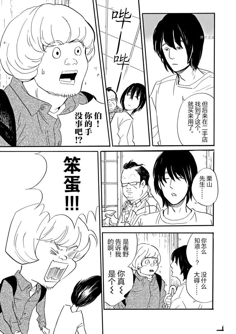 第79话 试看版