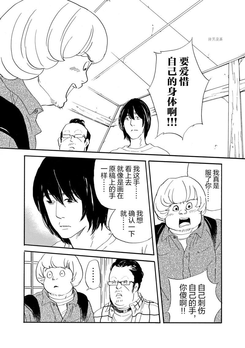 第79话 试看版
