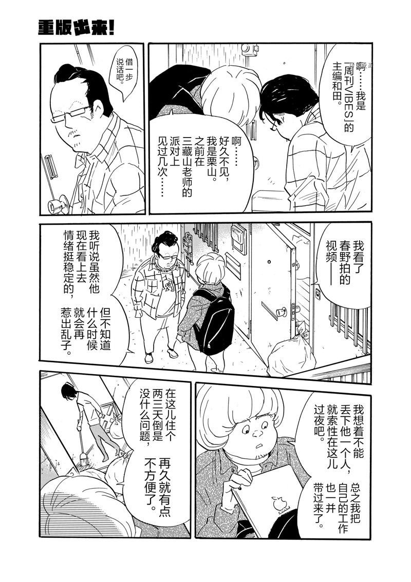 第79话 试看版