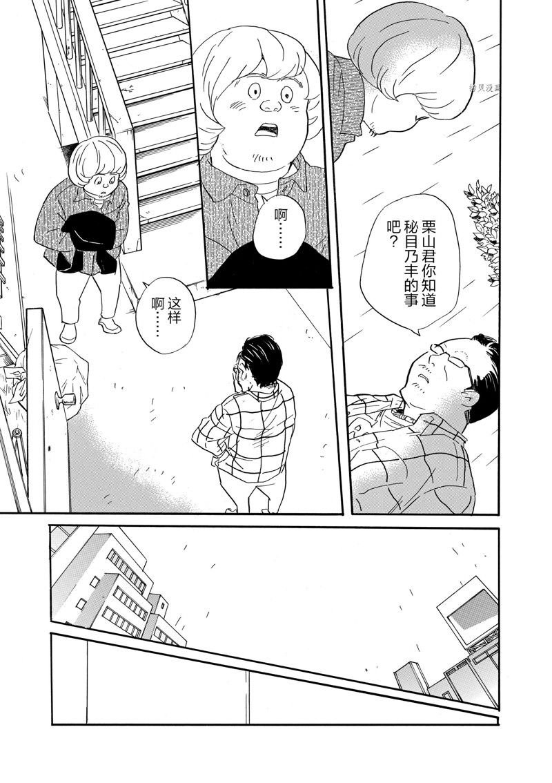 第79话 试看版
