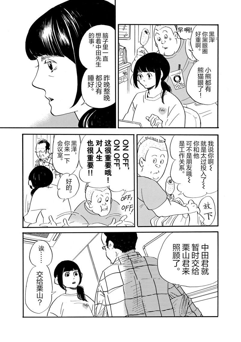 第79话 试看版