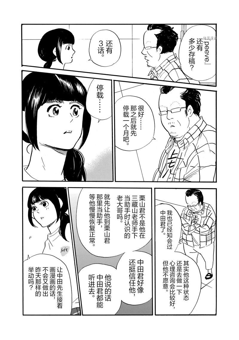 第79话 试看版