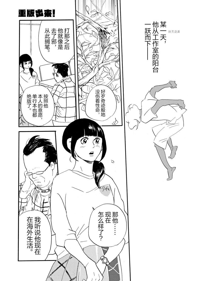 第79话 试看版