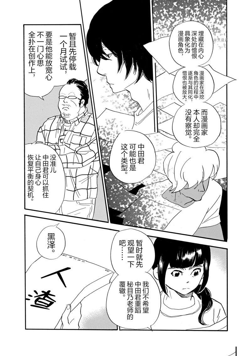 第79话 试看版