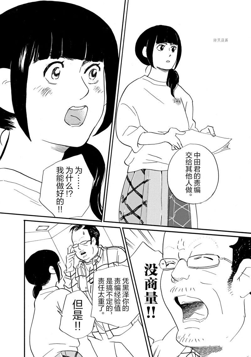 第79话 试看版