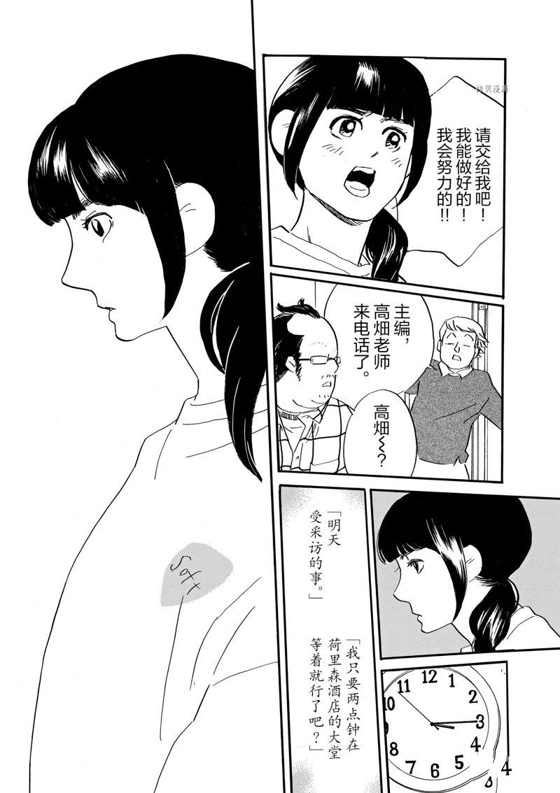 第79话 试看版