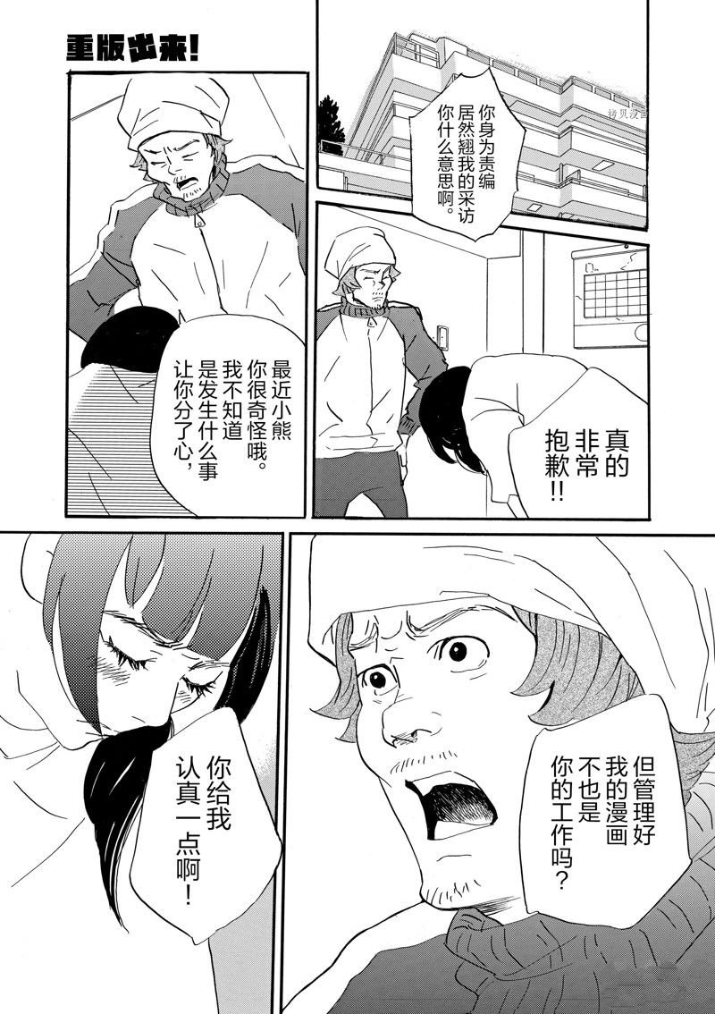 第79话 试看版