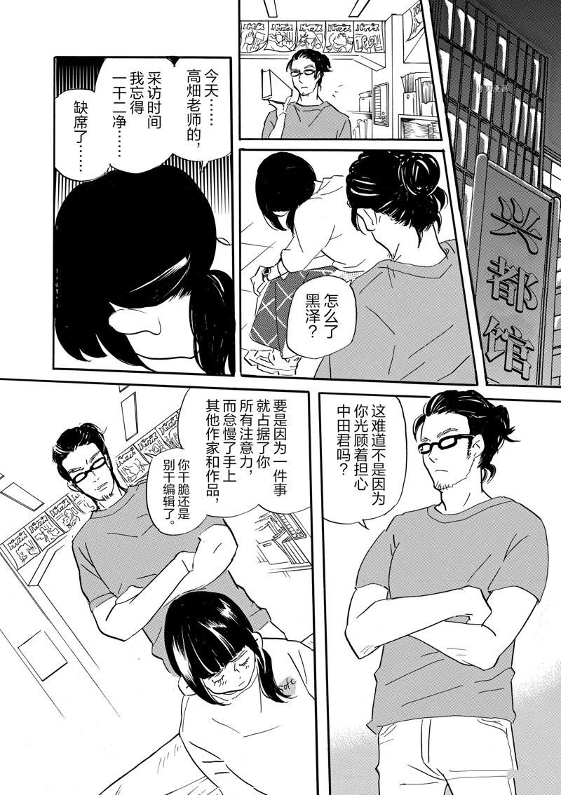 第79话 试看版