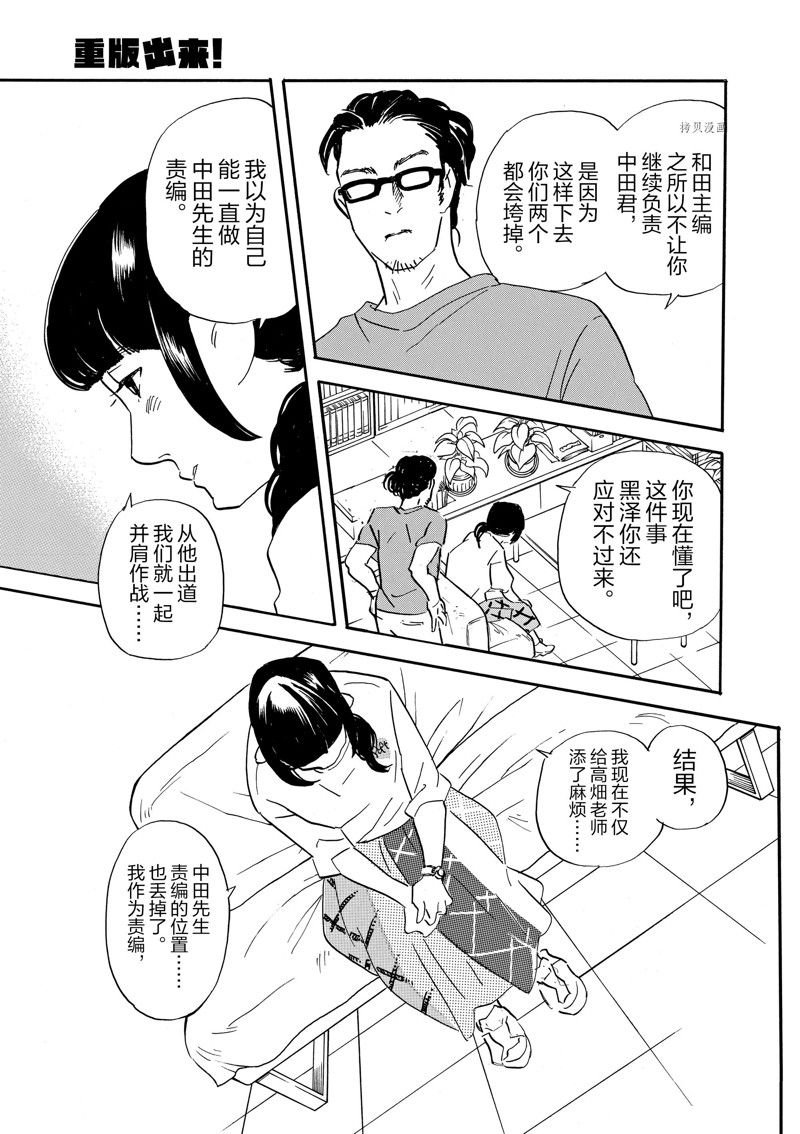 第79话 试看版