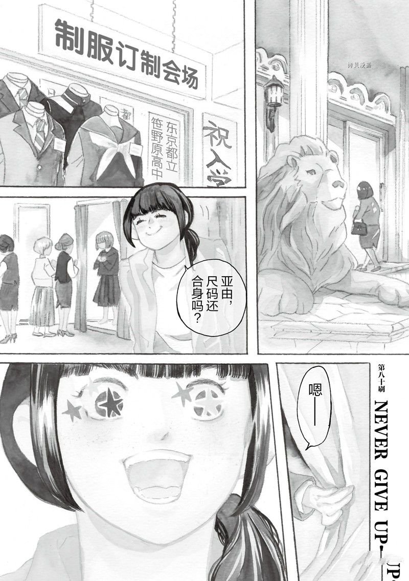 第80话 试看版