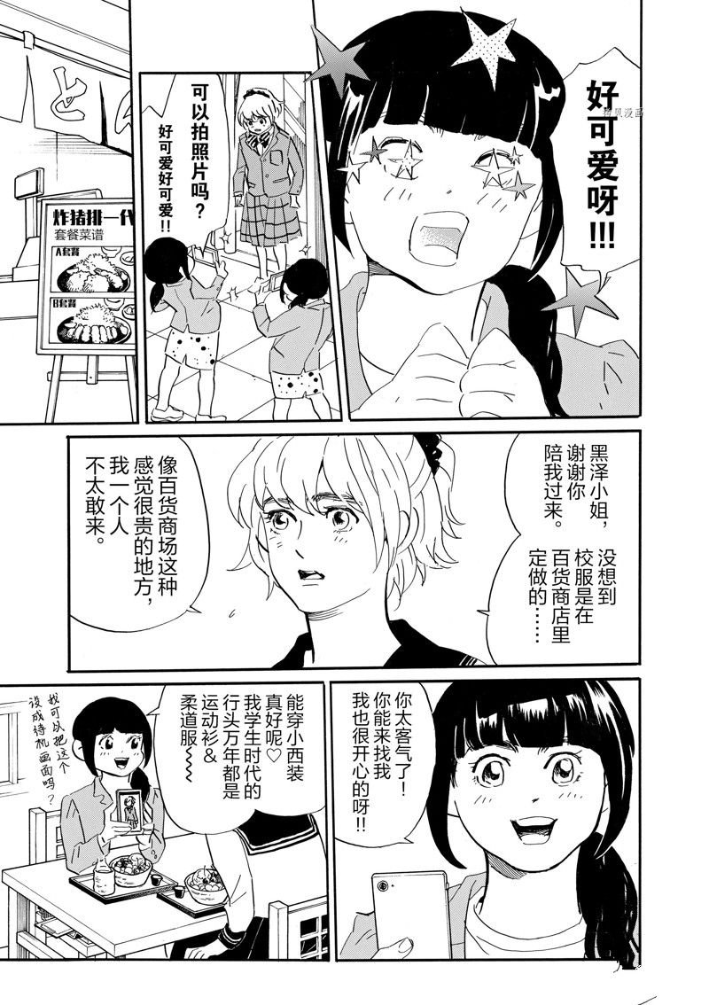 第80话 试看版