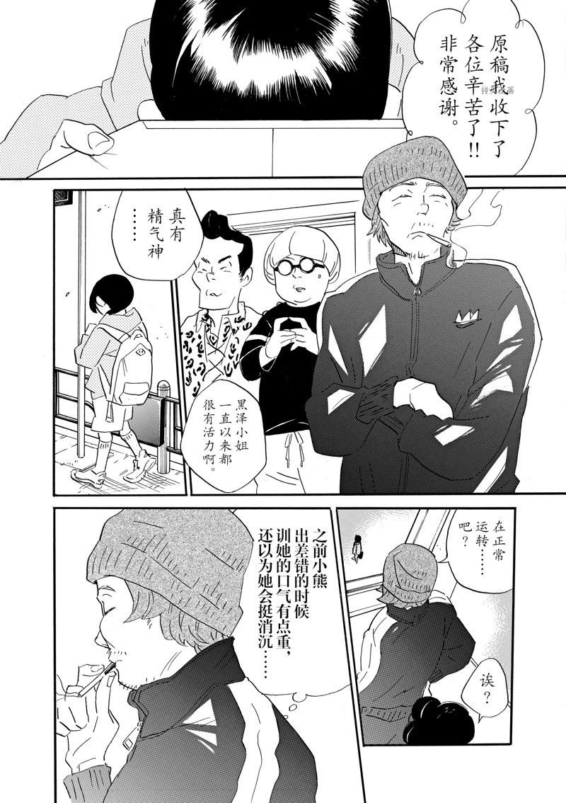 第80话 试看版