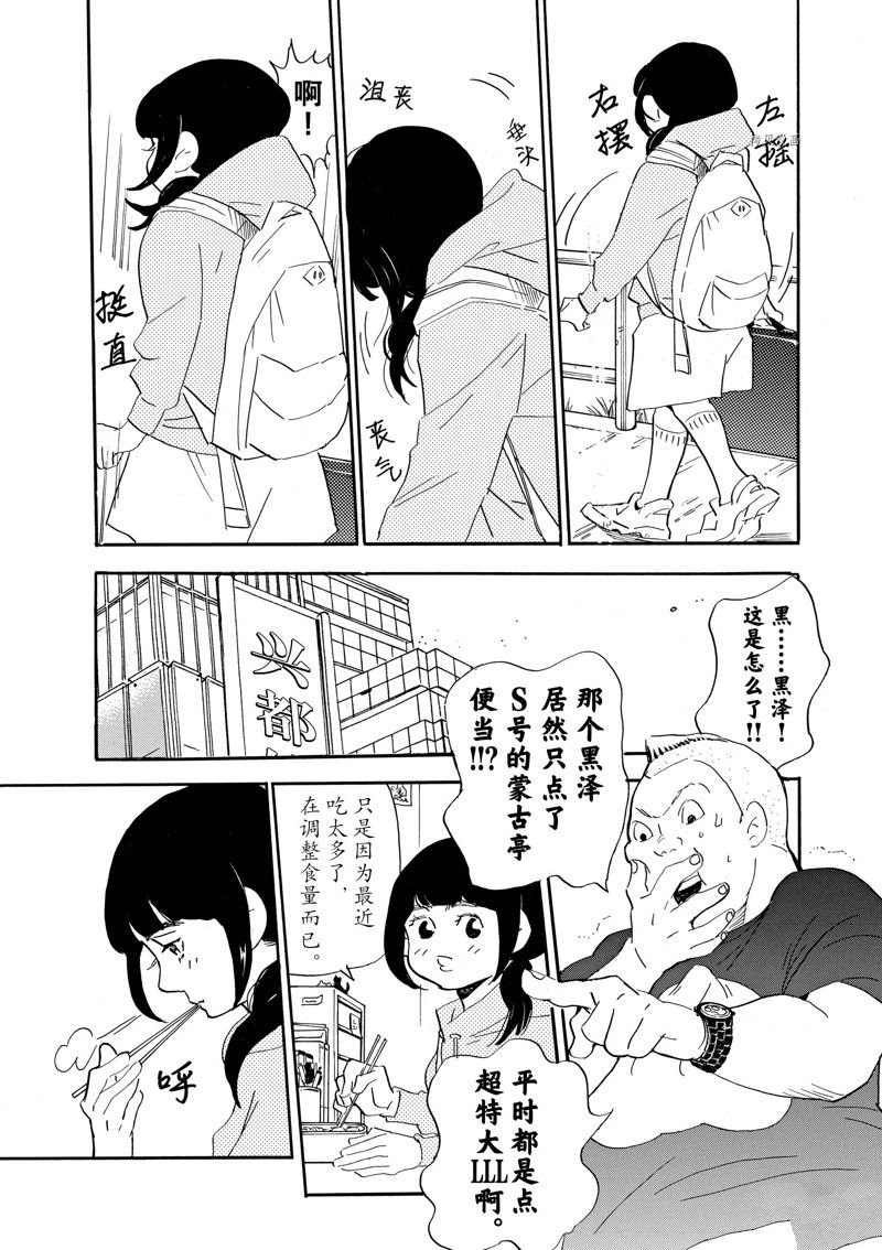 第80话 试看版