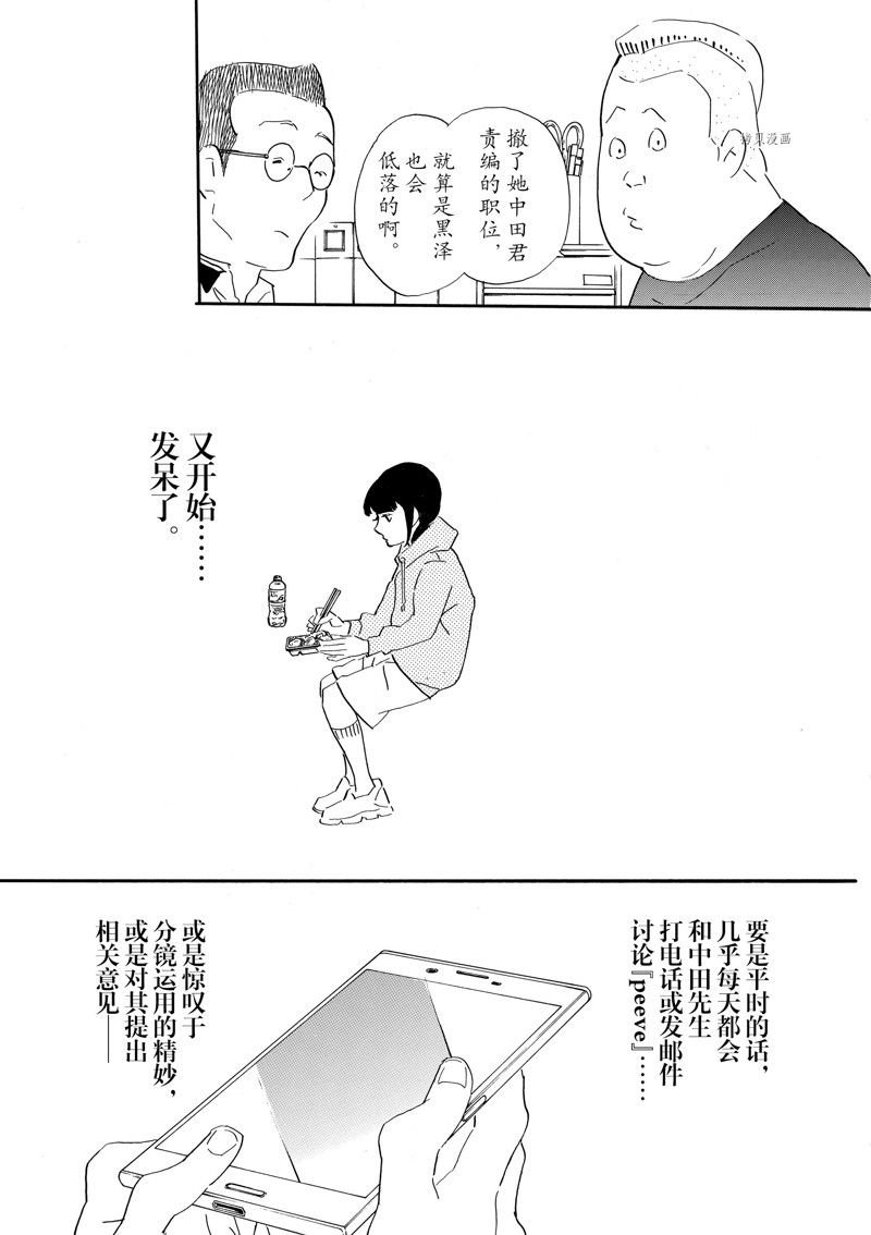 第80话 试看版