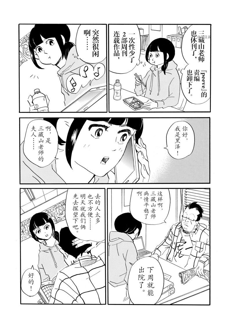 第80话 试看版