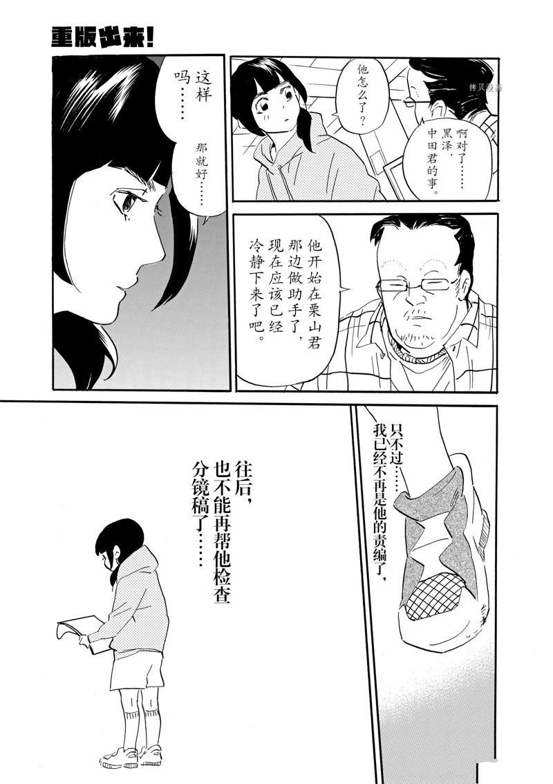 第80话 试看版