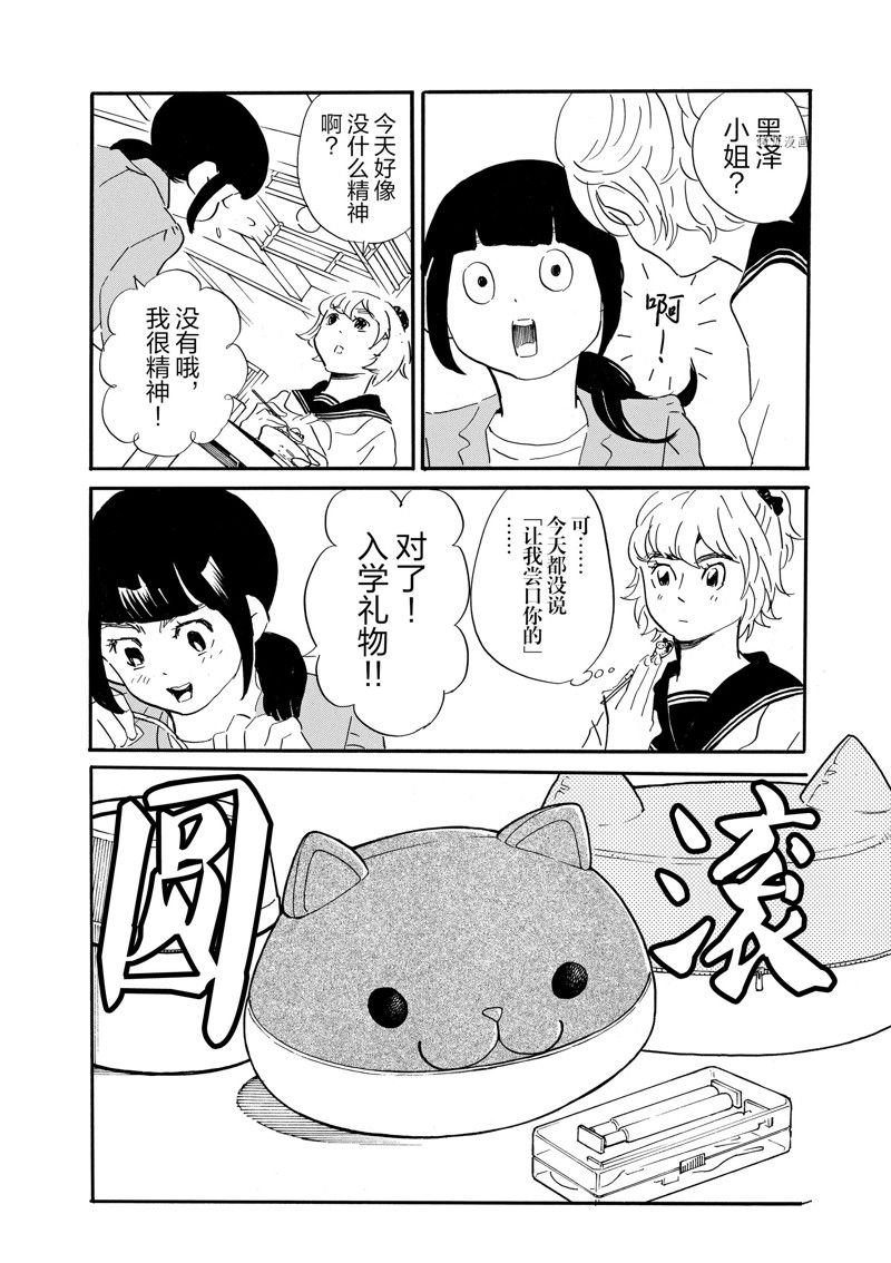 第80话 试看版
