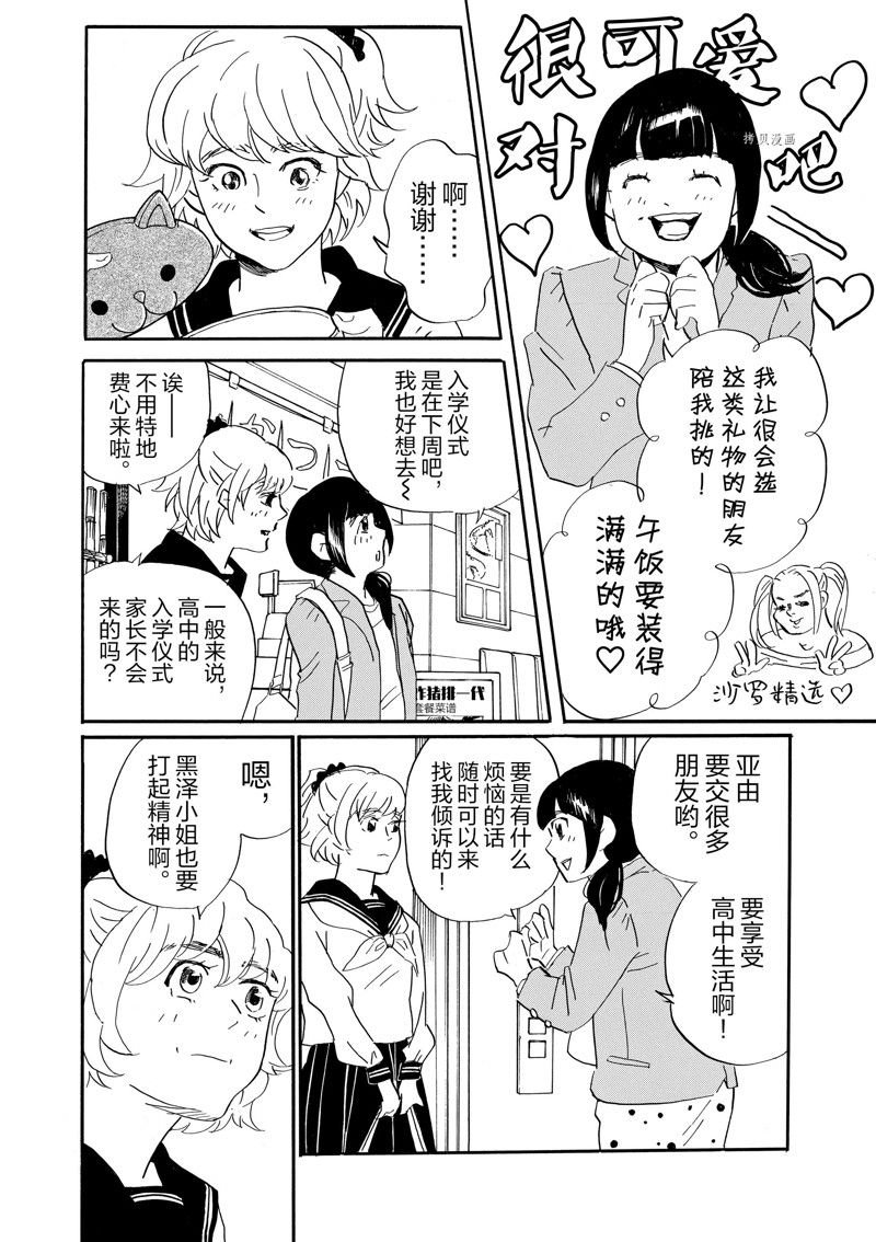第80话 试看版