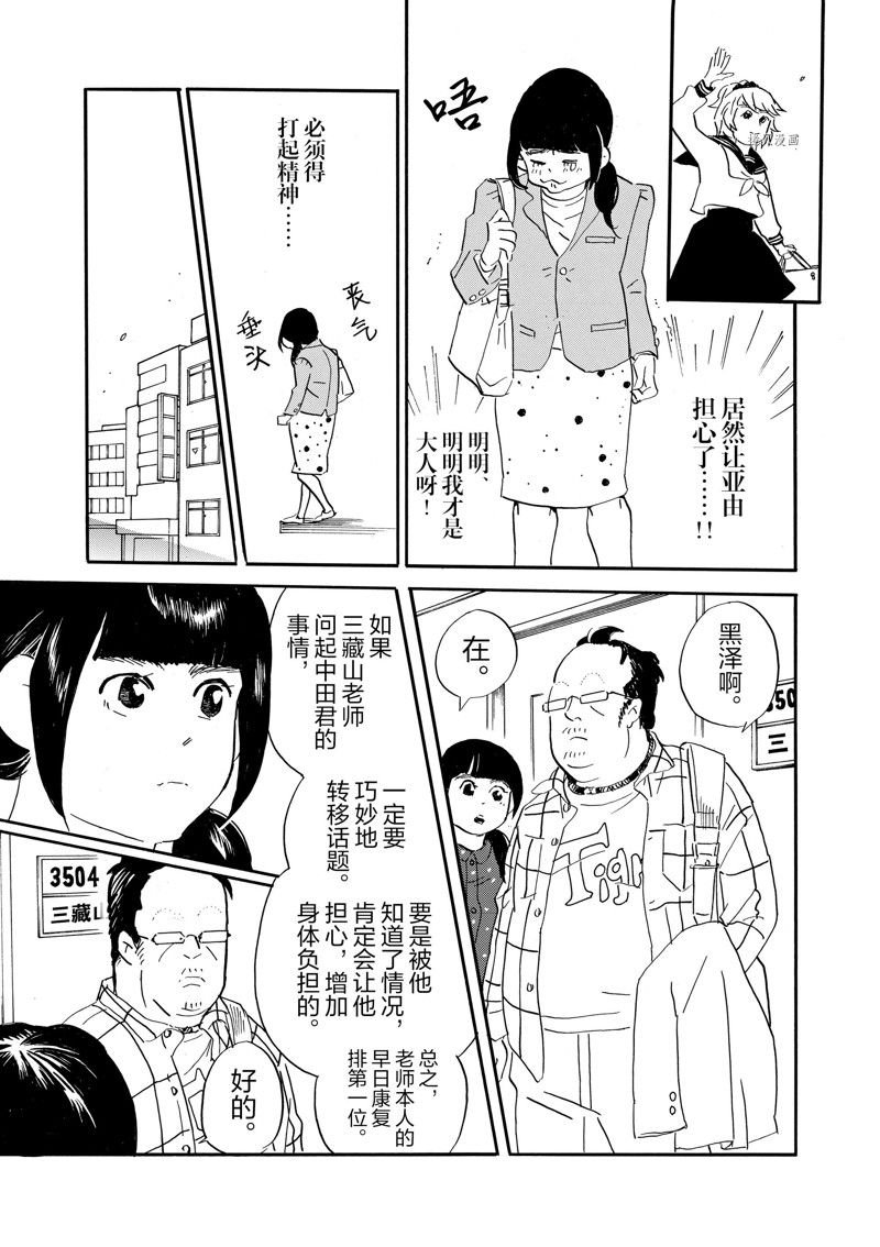 第80话 试看版