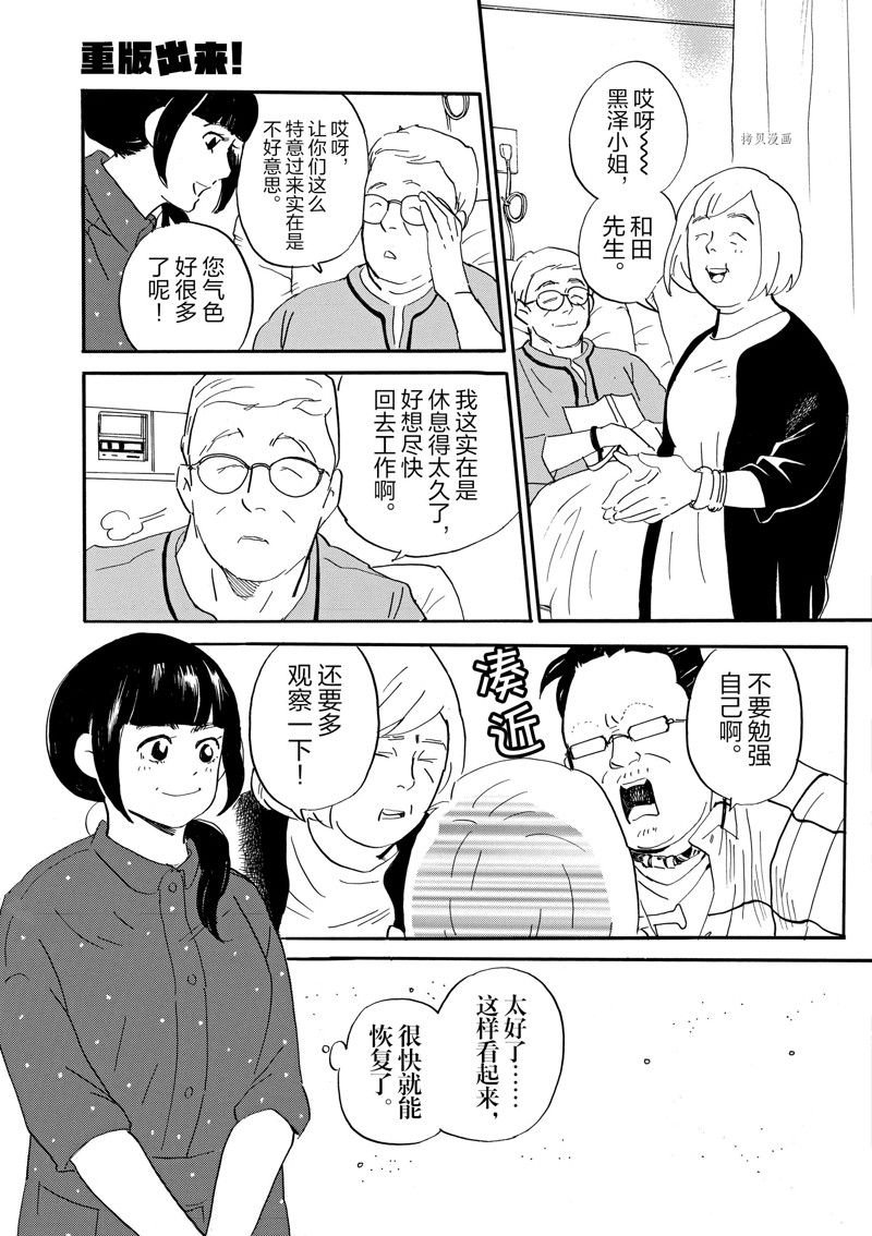 第80话 试看版