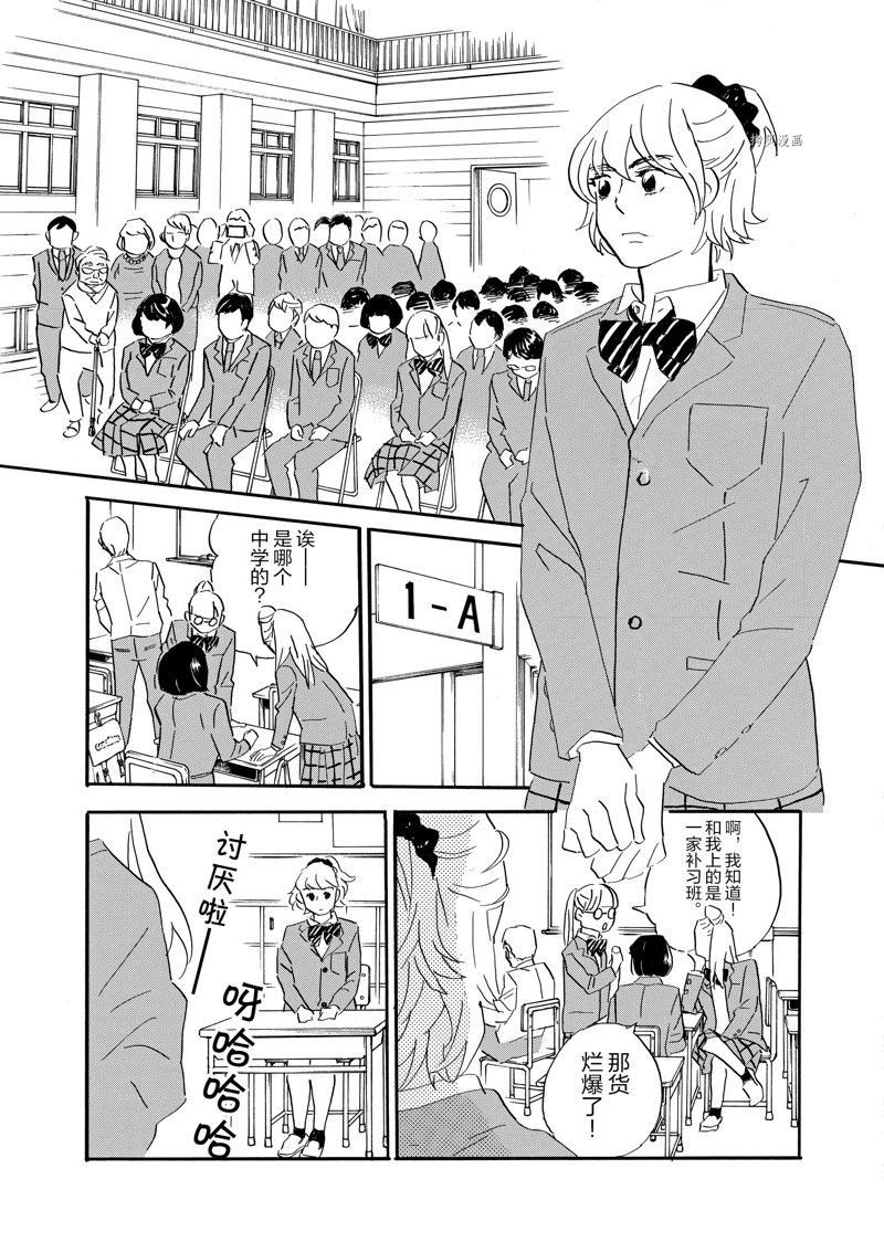 第80话 试看版