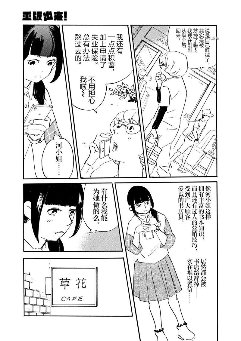 第80话 试看版