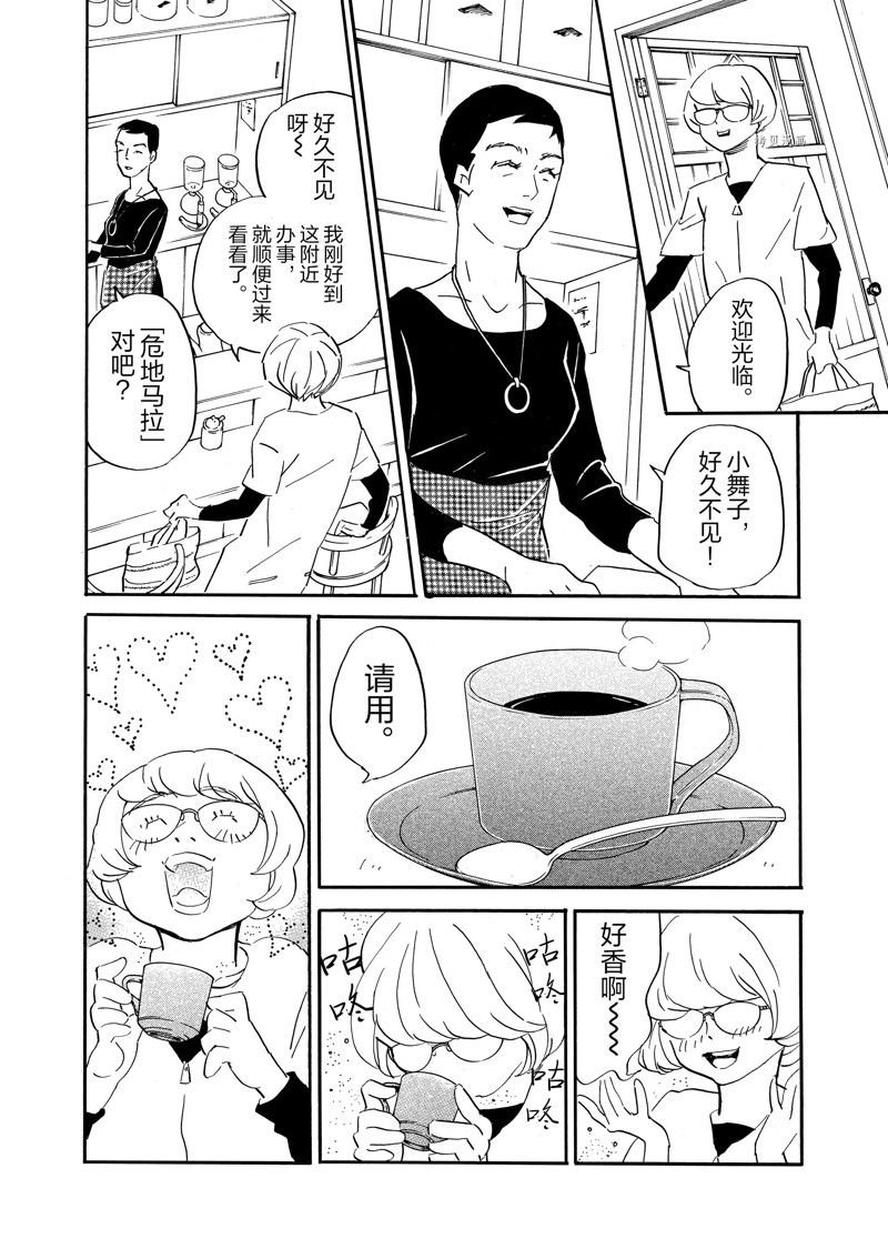 第80话 试看版