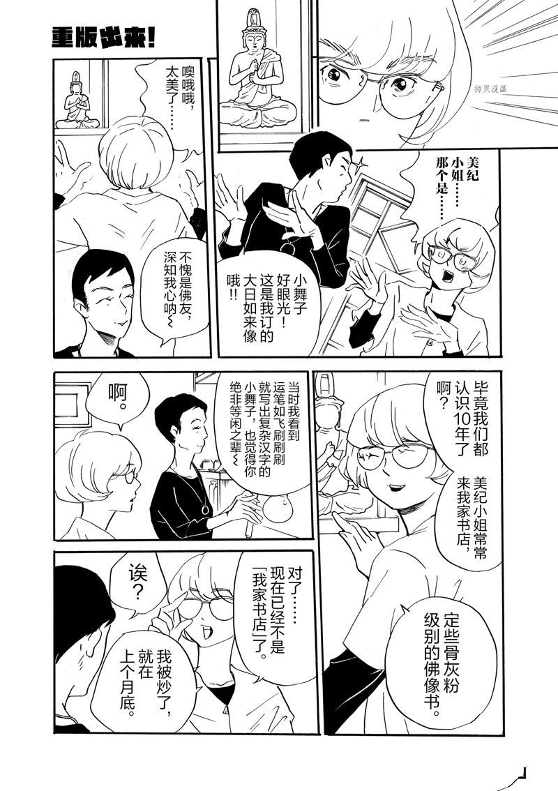 第80话 试看版