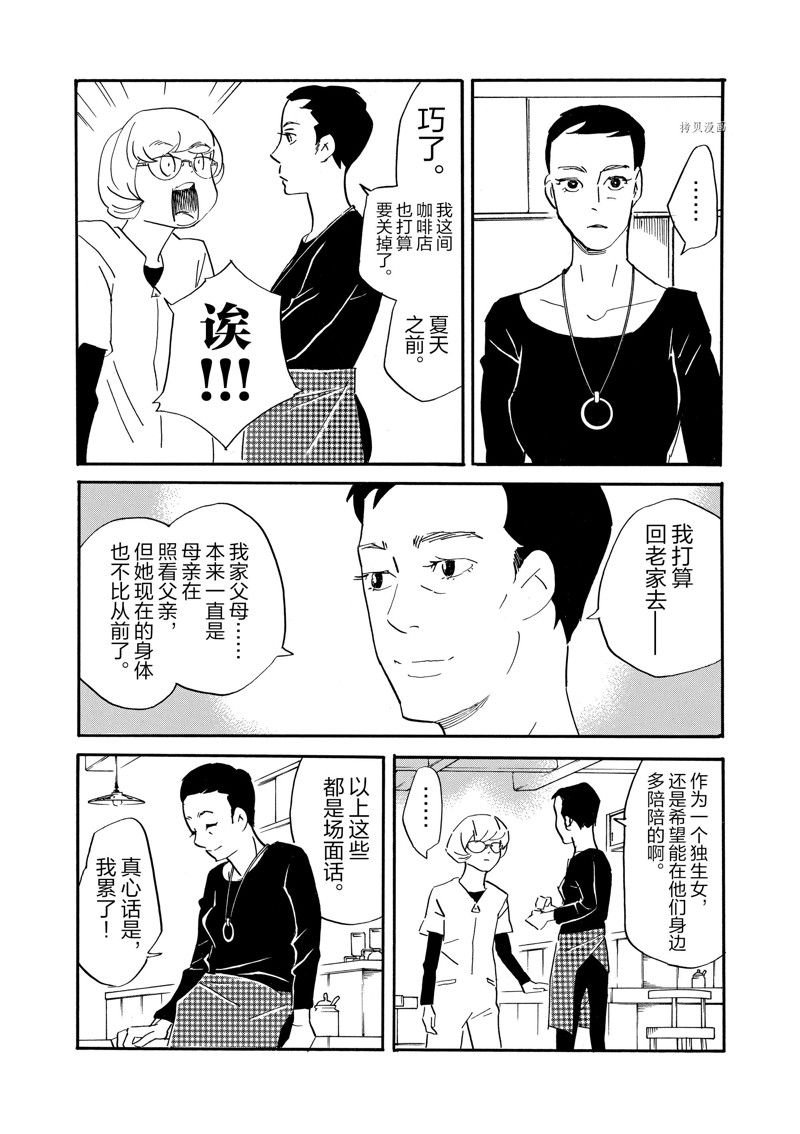 第80话 试看版