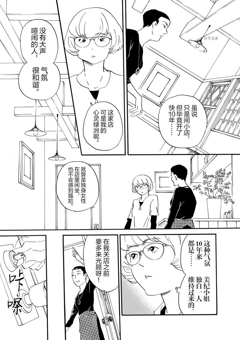 第80话 试看版