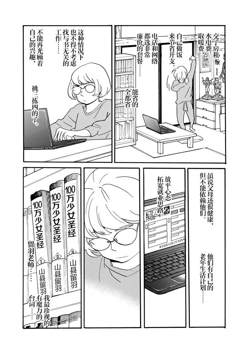 第80话 试看版