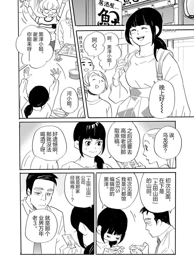 第80话 试看版