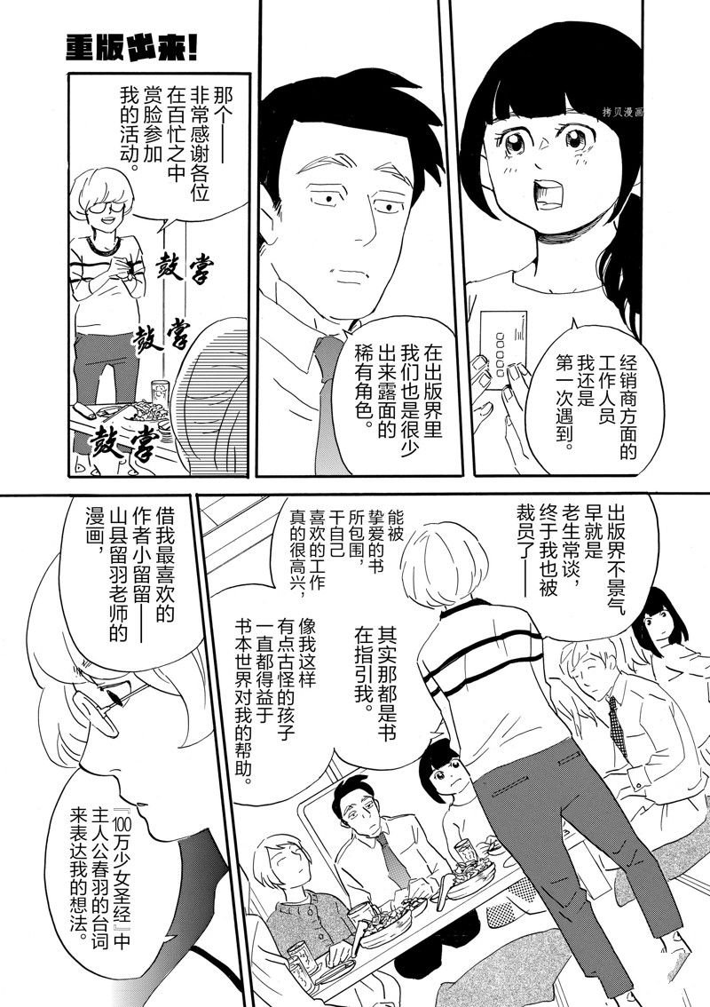 第80话 试看版