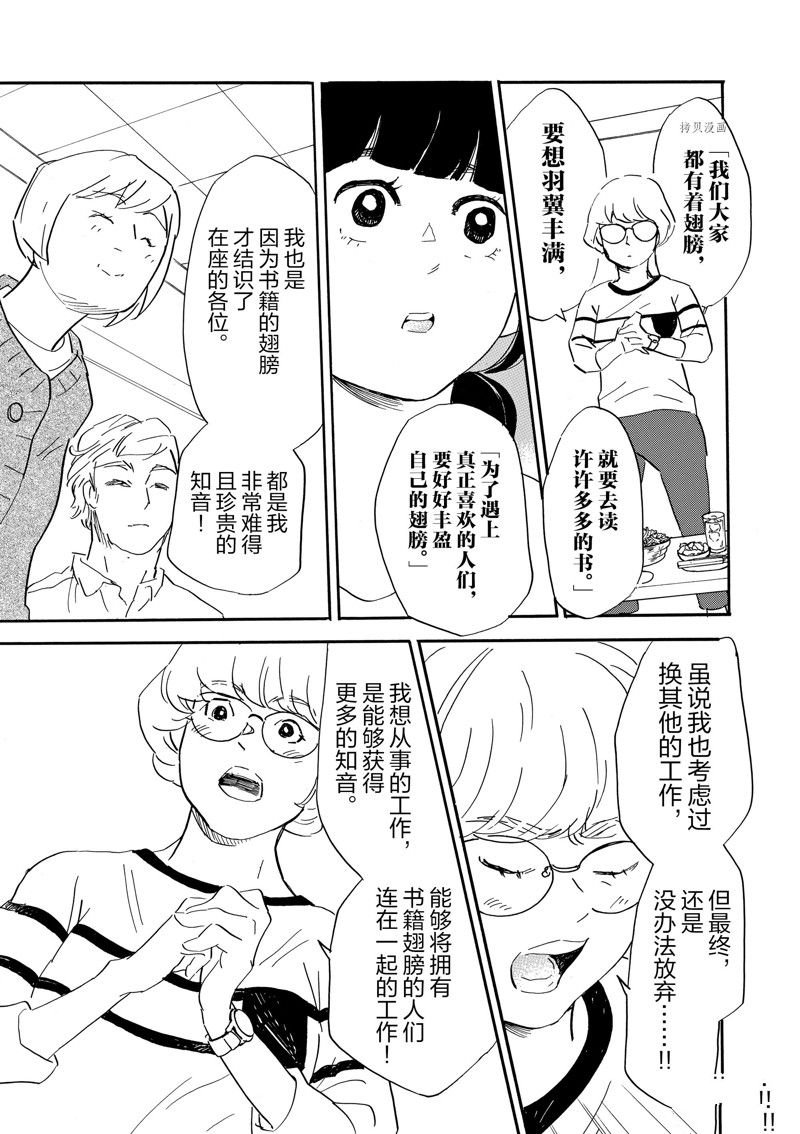第80话 试看版