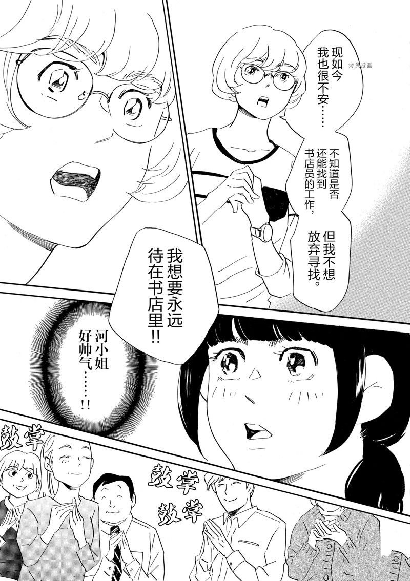 第80话 试看版