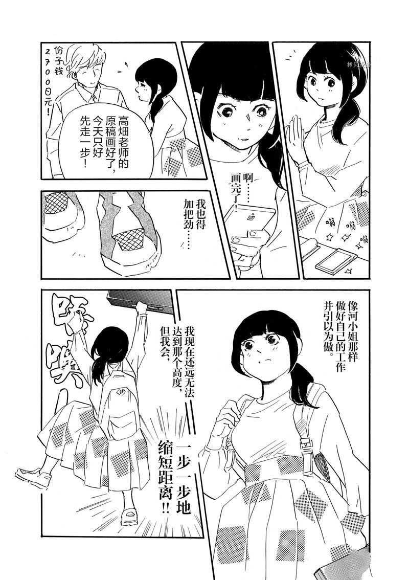 第80话 试看版
