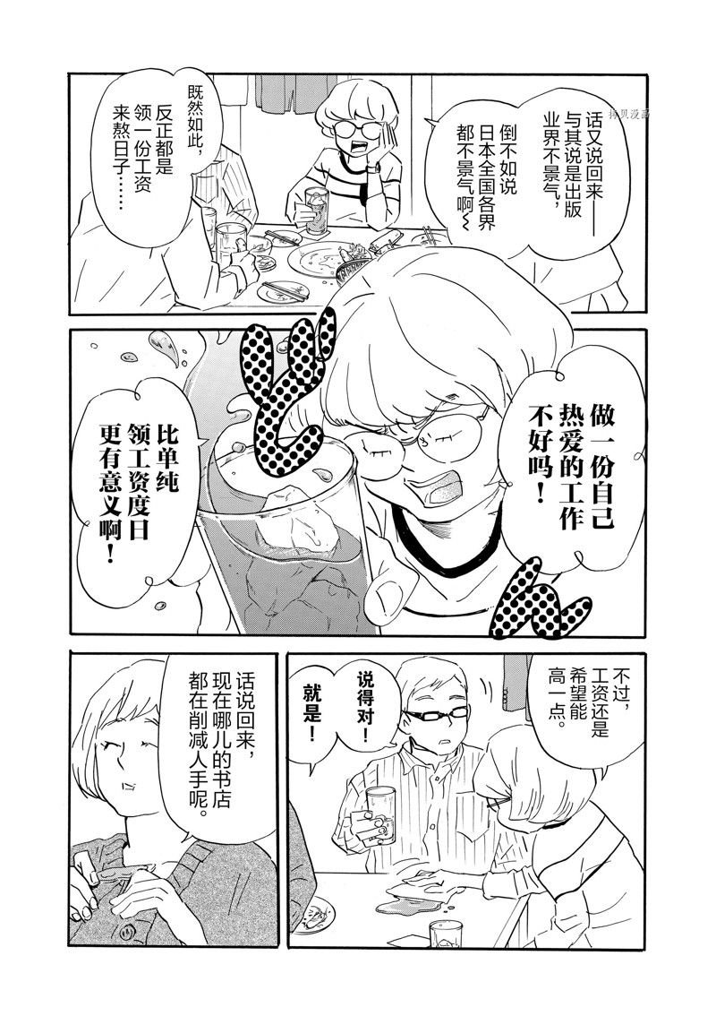 第80话 试看版