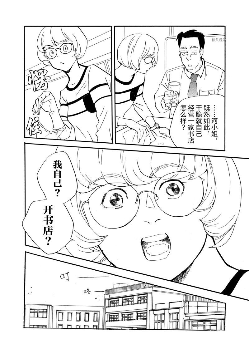 第80话 试看版