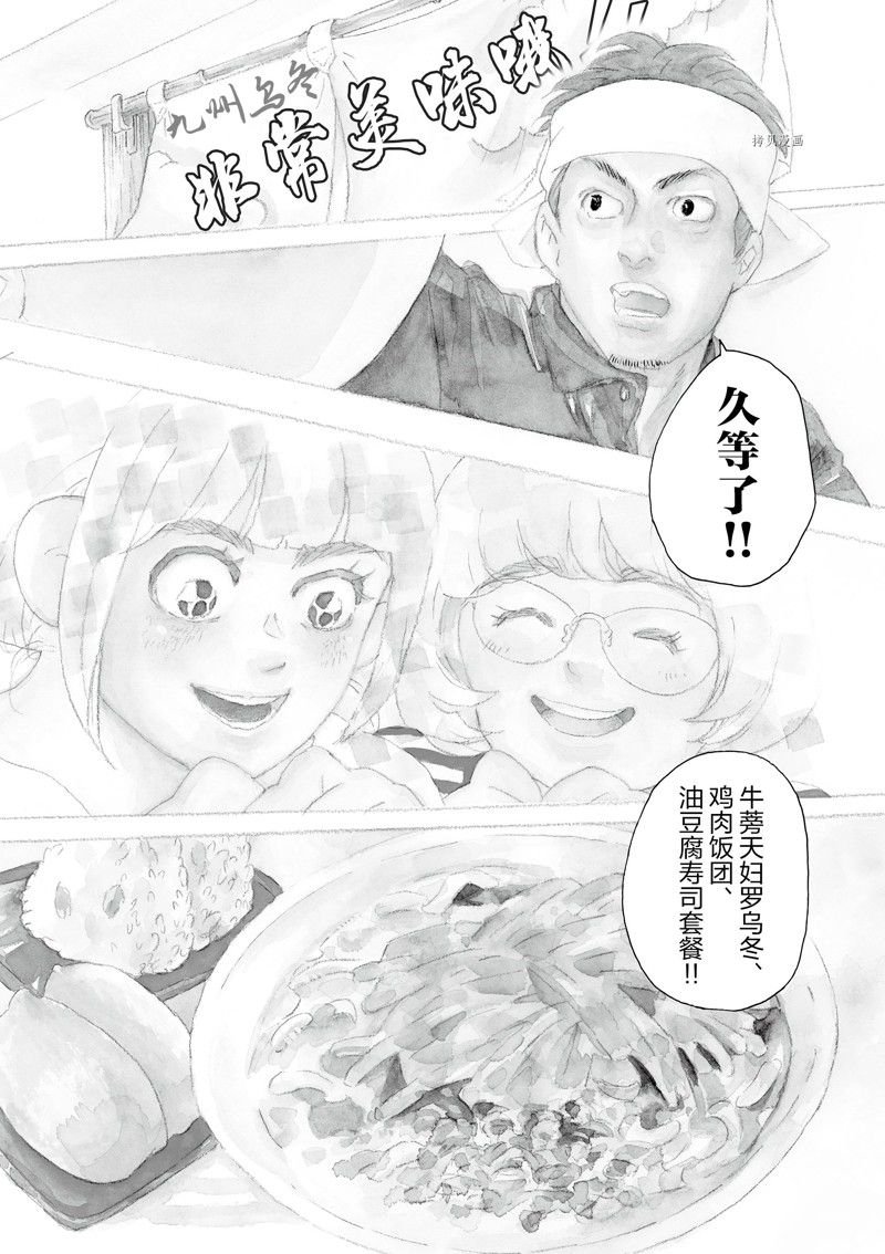 第81话 试看版
