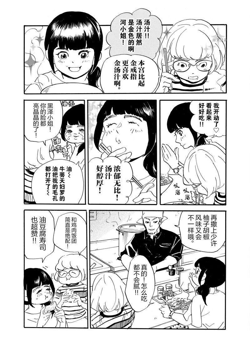 第81话 试看版