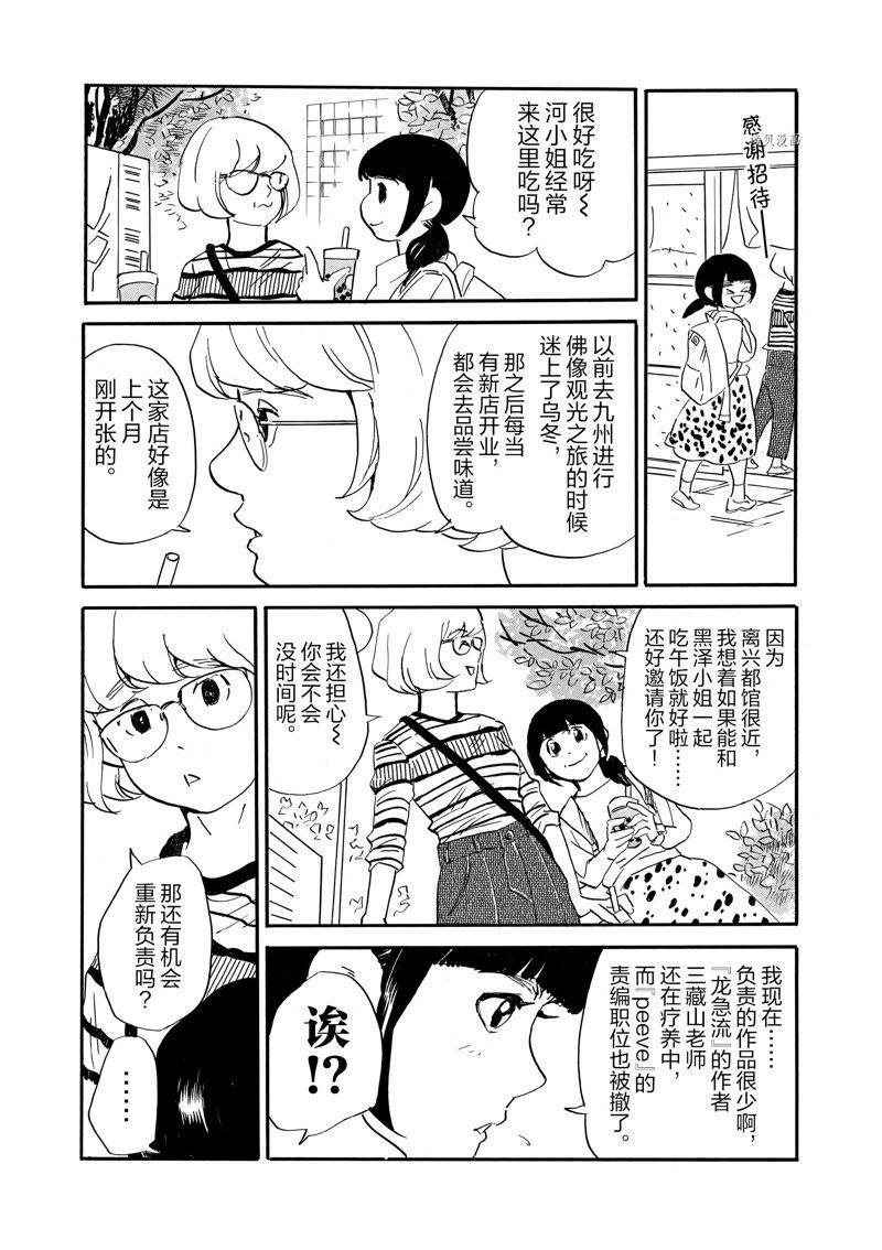 第81话 试看版